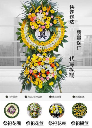 广东汕头市潮南区红场镇铁蜂胡村花圈代送